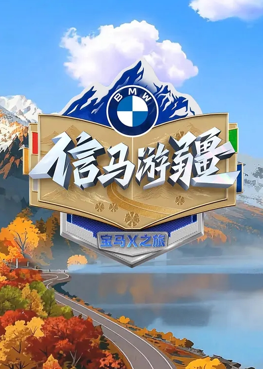 炮击狂草 - 极品御姐海报
