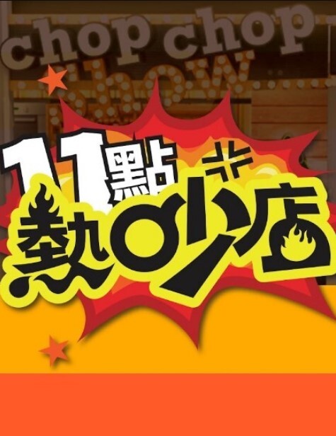 长腿小姐姐性感美腿吊带丝袜 - 极品御姐海报