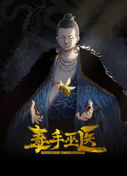 妻子的母亲 - 极品御姐海报