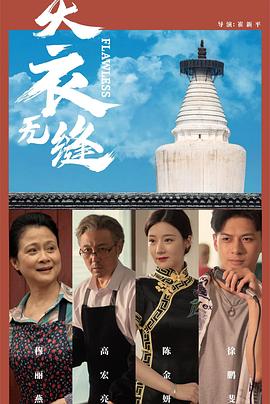 外国成人免费视频 - 极品御姐海报