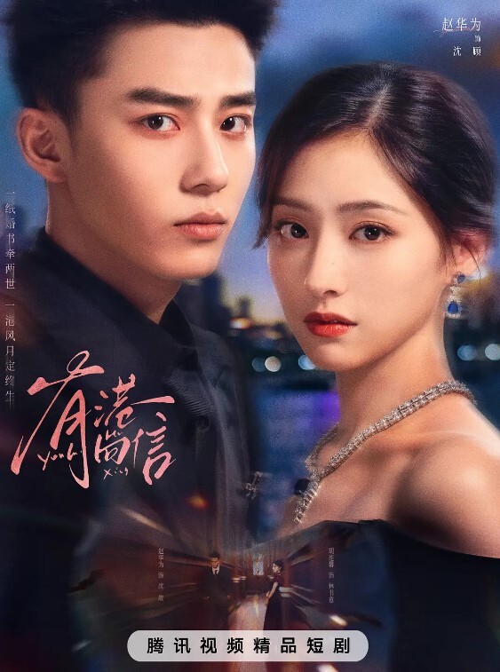 小姨子和姐夫乱伦 - 极品御姐海报