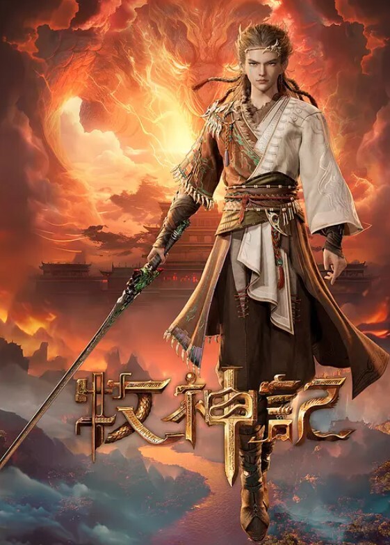 国产户外漏出后捆绑调教肉逼！内射粉逼！全程高能无尿点 - 极品御姐海报