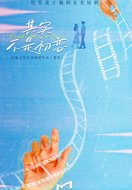 杭州海王约炮实录爆操皮肤白皙长腿小少女嫩穴 - 极品御姐海报