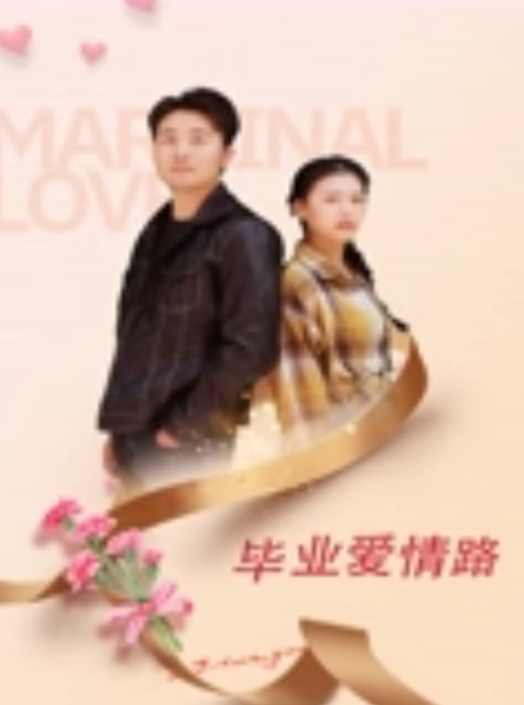 大学妹自慰的视频流出 - 极品御姐海报