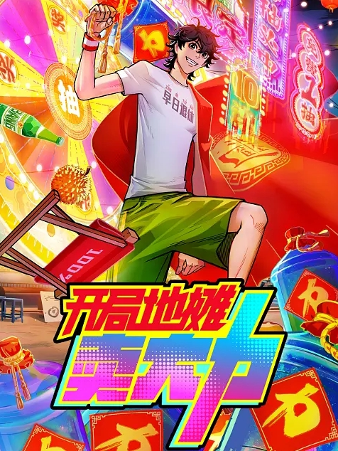 fly_girls（飞翔女孩）系列全集 第二部 - 极品御姐海报
