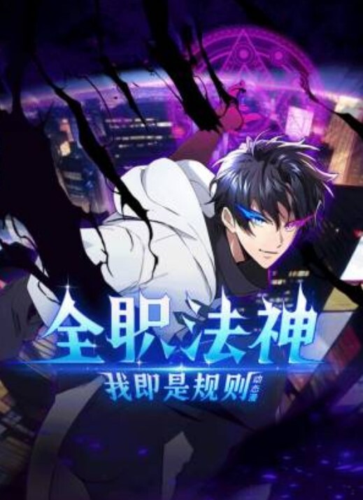 堕落女老师破坏3 - 极品御姐海报