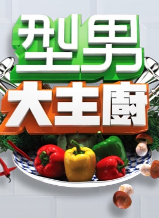 偶遇性感肌肉男金发女孩的丛林之战【ElleBrooke】 - 极品御姐海报