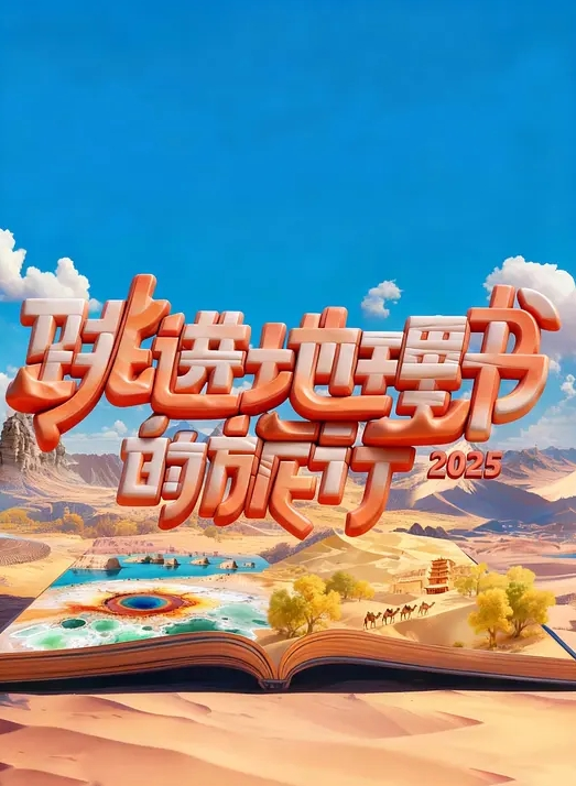 “什么声音干嘛呐” 露脸绵羊音二次元美女小姐姐 开房偷情姐夫 姐姐突然来电话 对白刺激 - 极品御姐海报