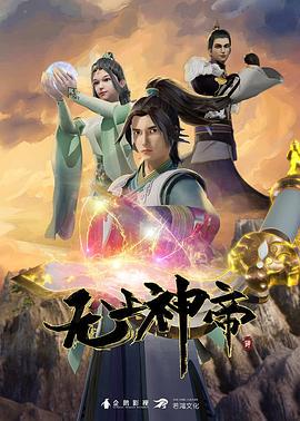 馆官能奇谭第2话 - 极品御姐海报