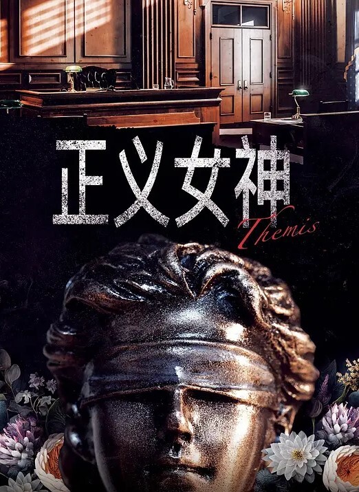 内衣销售员为业绩献身，被手臂粗20CM大洋屌虐插 - 极品御姐海报