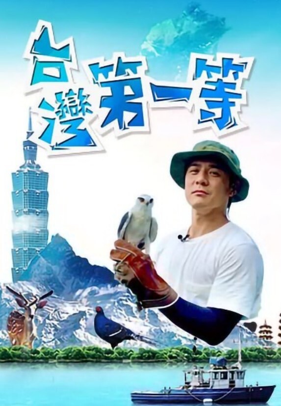 究极到达点最高完美的身材 - 极品御姐海报