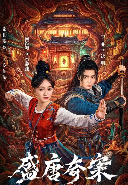 艾琳的骑士01 - 极品御姐海报