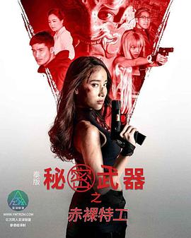 日本AV色情网站 - 极品御姐海报