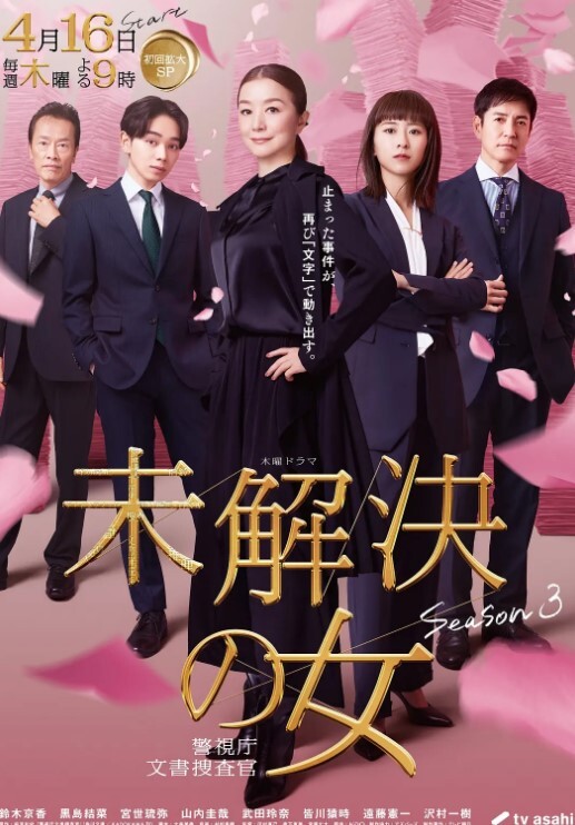 YESUI2023.5.15甘雨 - 极品御姐海报