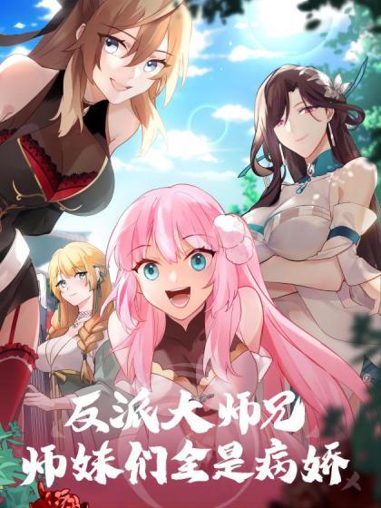 狂野女神的肉穴交尾 - 极品御姐海报