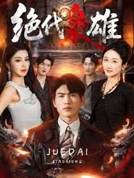 【想睡我妹小宁】COS中华娘！妹妹漫展回来醉酒偷操她，射的时候醒了，让我滚出去把我手机摔了！ - 极品御姐海报