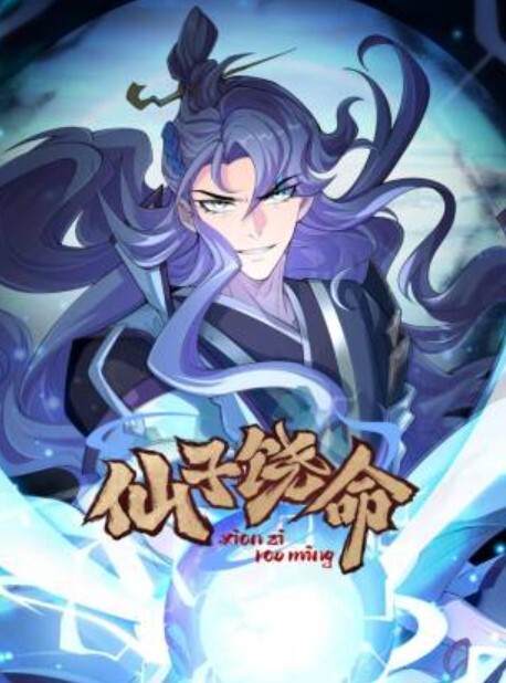 尤莉大人的恋爱清纯女孩逆调教渣男大叔 - 极品御姐海报
