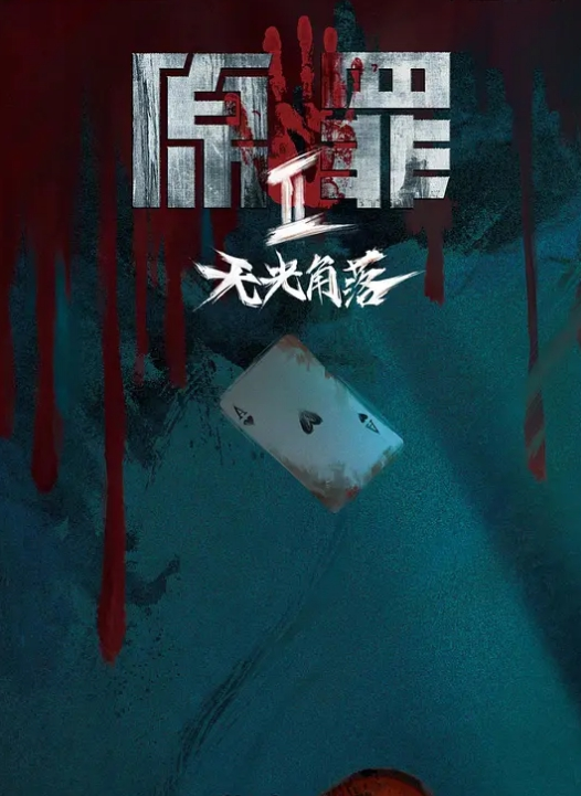 洛丽塔极致反差超强淫语挑逗甜甜的骚逼要被爸爸操肿了 - 极品御姐海报