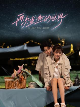 青青久在线视频免费 - 极品御姐海报