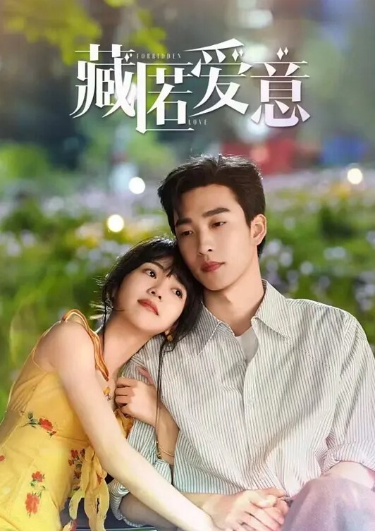 抖音爆料疑似51万粉丝子林博雅团队性爱视频流出 - 极品御姐海报