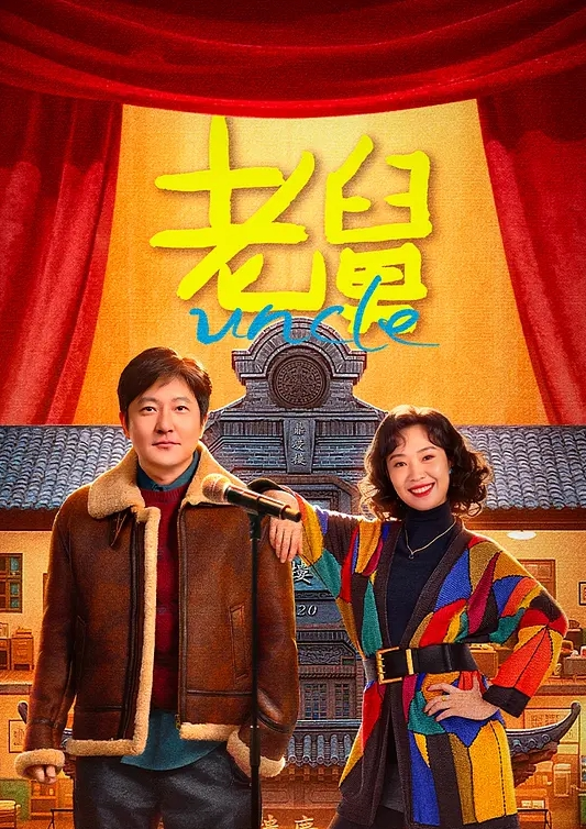 鬼父系列洞穴的探索 - 极品御姐海报