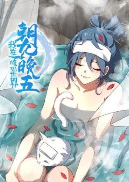 抖音反差婊女神系列 - 极品御姐海报