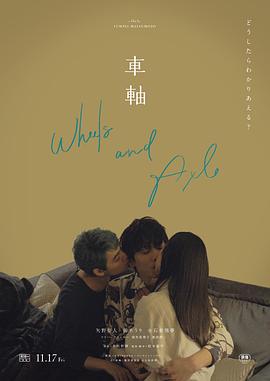 关于亲热的视频 - 极品御姐海报