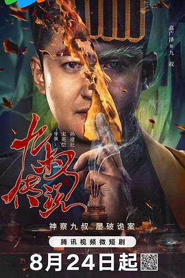 福利导航老司机精品 - 极品御姐海报