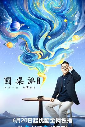 大香蕉伊在线2 - 极品御姐海报