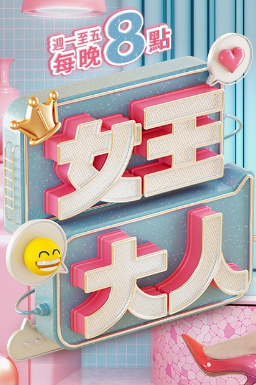 群聊里刚离婚的小少妇被勾搭上身材好说话又嗲还有多汁的鲍鱼让人插 - 极品御姐海报