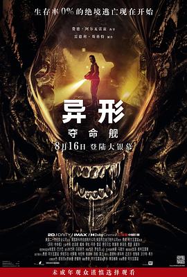大香蕉手机视频在线观看 - 极品御姐海报