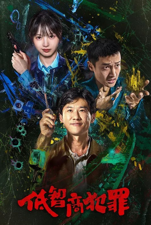 迷奸清纯妹迷晕高挑妹子各种姿势叉开腿狂插 - 极品御姐海报