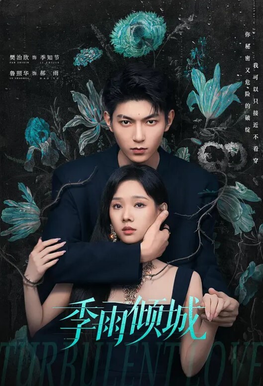 可爱的妹子无辜的眼神坐着等你哦 - 极品御姐海报