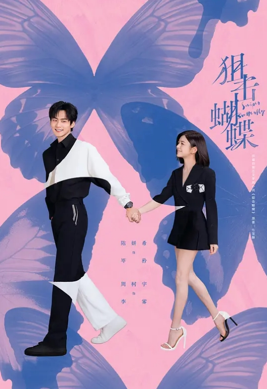 01年紫色丝袜大学生被各种姿势抽插，从后面到侧边，从上面到下面，多种姿势狠狠地插入，只为把鸡巴塞的更加深入一点 - 极品御姐海报