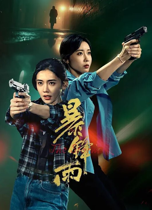 约炮大长腿小姐姐 - 极品御姐海报
