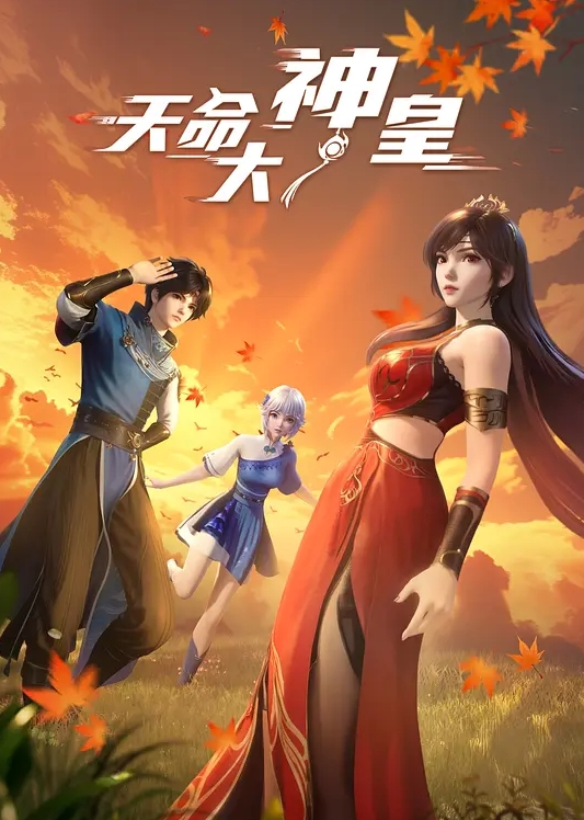 老板的女朋友 - 极品御姐海报