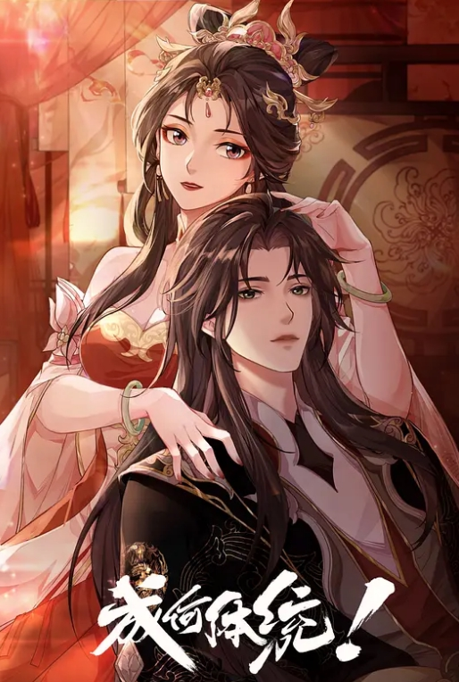 骚货女友的骑乘榨精 - 极品御姐海报