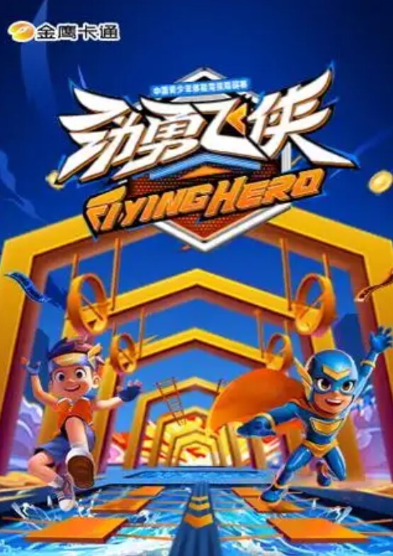 清新脱俗的超嫩艺校生超嫩的小妹妹被长驱直入 - 极品御姐海报