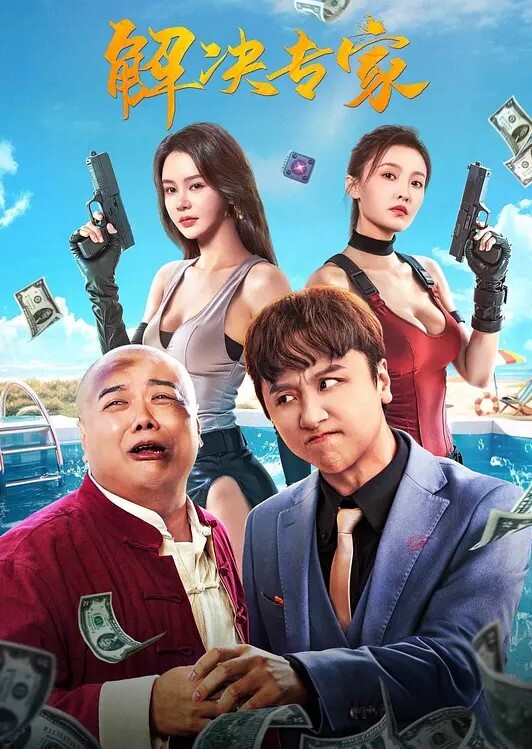 蜜桃臀G奶御姐诱惑舞香妃黑丝高跟骚舞诱惑 - 极品御姐海报