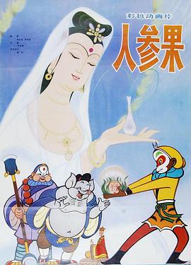 青青草原在线免费观看 - 极品御姐海报
