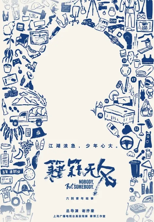 AI-范冰冰-被下属欺负 - 极品御姐海报
