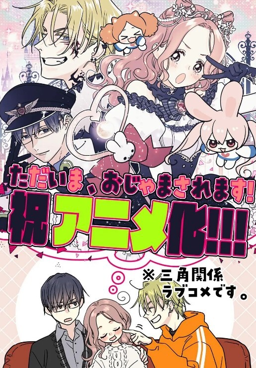 两位美女的公主被猛男后入了的! - 极品御姐海报
