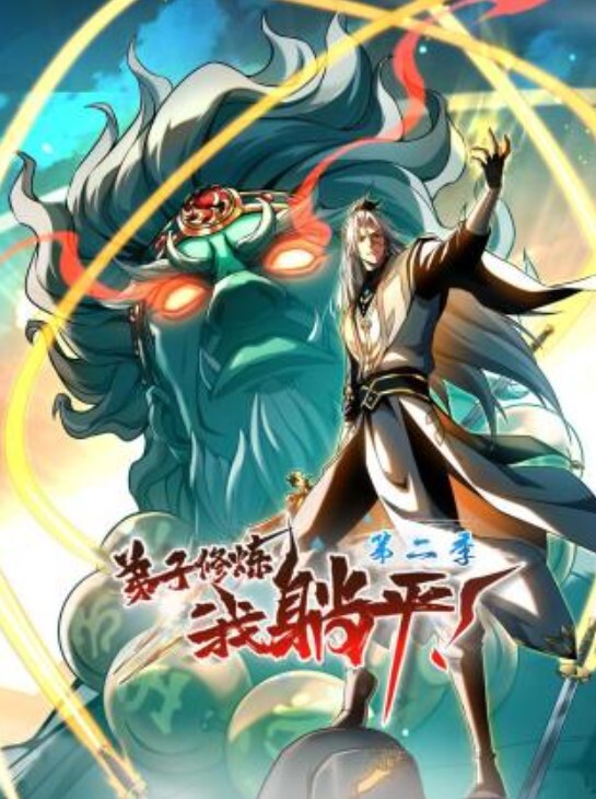 早餐的精液 - 极品御姐海报