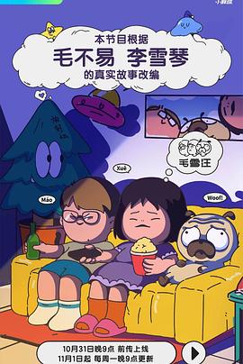 成人影视婷婷 - 极品御姐海报