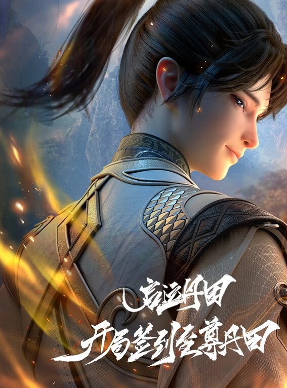 手淫后在上骑乘 - 极品御姐海报