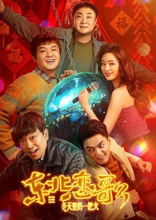 健身翘臀漂亮御姐到泰国红灯区找来两个猛男和一个妹子搞乱叫翘臀御姐被轮流狠操干了两个小时竟然喷了10几次水 - 极品御姐海报