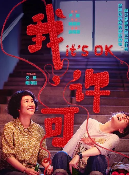 我与老师与朋友的妈妈1 - 极品御姐海报