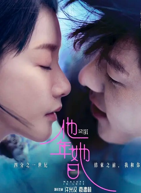 萧悦儿优等生的桃色交易 - 极品御姐海报